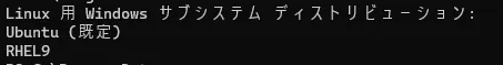 WSL2で規定のディストリビューションを変更する