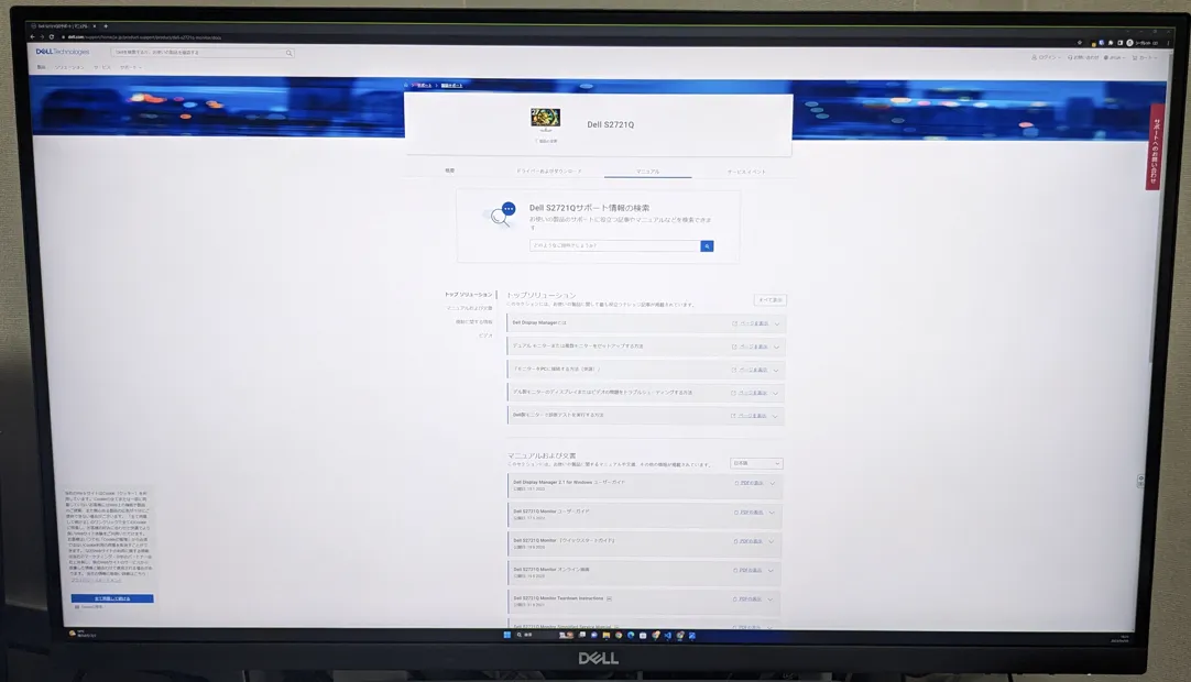 4Kモニターを2枚使うと作業効率が8倍になります。（操作者が追い付けない場合があります）（DELL 4Kモニター S2721Q）