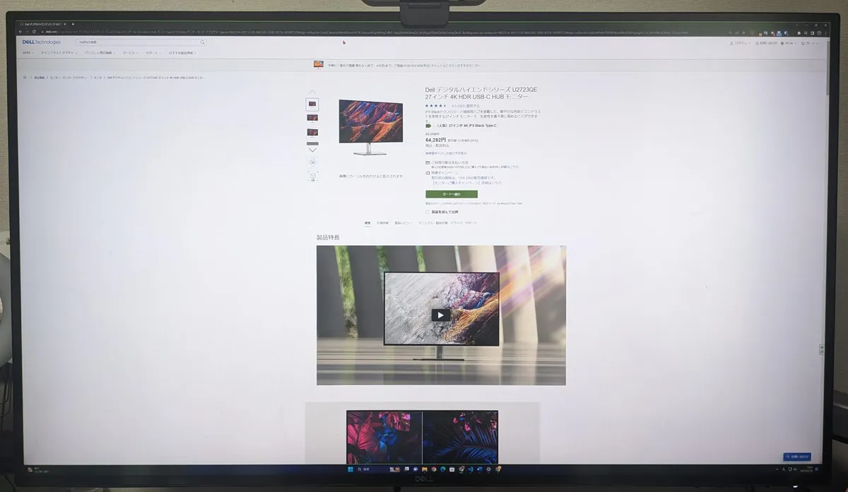 4Kモニターを使うと作業効率が4倍になります。（DELL 4Kモニター U2720QM）
